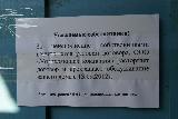 Недавно на подъездах дома №2 по ул. Кирова появилось объявление управляющей компании