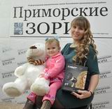 Ирина Подолько и её дочь Алиса получили подарки от редакции за участие в праздничном проекте