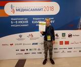 Ханкайский школьник Дмитрий Базаров завоевал второе место в номинации «Заветное желание» творческого конкурса на форуме молодых журналистов
