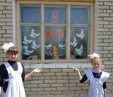 Ребята из Новоселища, как и многие другие ханкайские школьники, украсили окна своих домов и школы